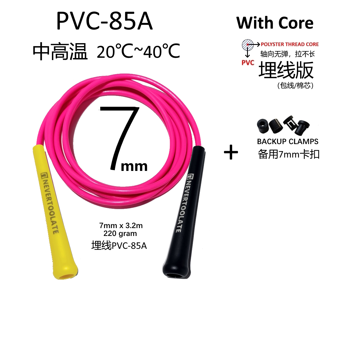 Skipping Rope Pvc - 7mm 직경 PVC 및 PU 소재